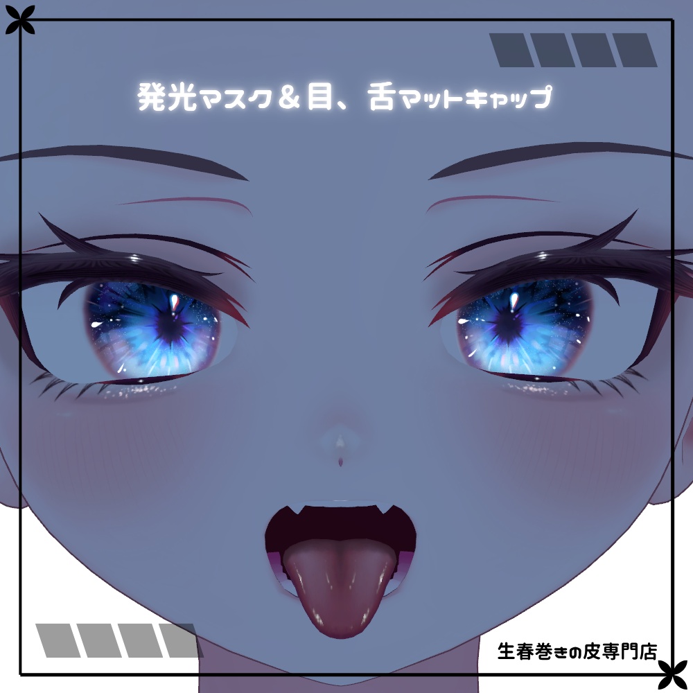 【✨発売記念セール!!✨】見る角度で色が変わる!!【Milfy/ミルフィ】✨LUEIRA✨makeup & eye texture & Blendshape