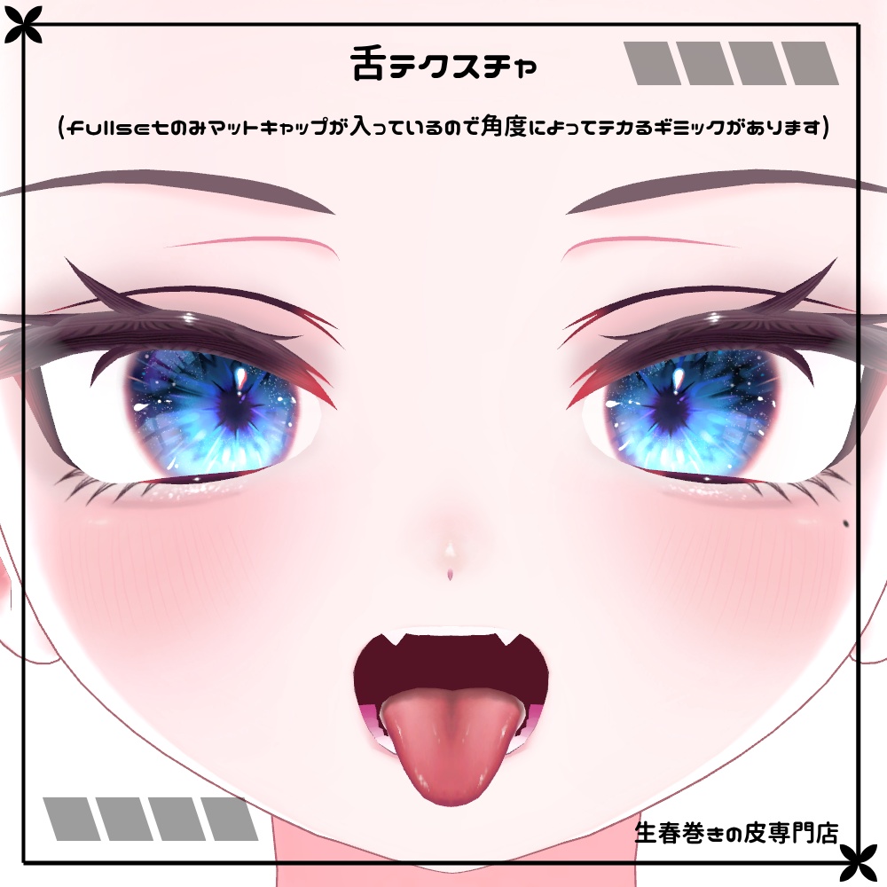 【✨発売記念セール!!✨】見る角度で色が変わる!!【Milfy/ミルフィ】✨LUEIRA✨makeup & eye texture & Blendshape