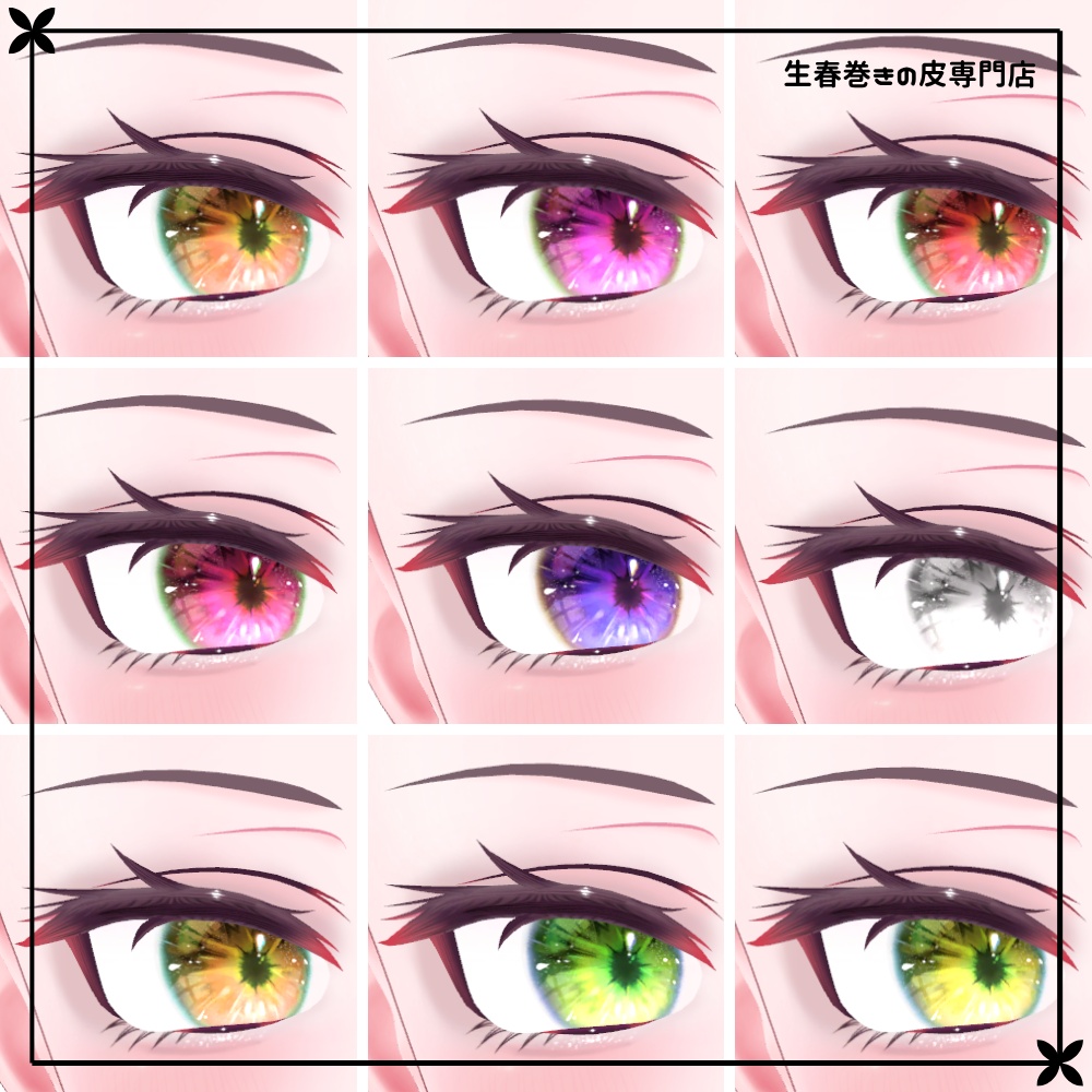 【✨発売記念セール!!✨】見る角度で色が変わる!!【Milfy/ミルフィ】✨LUEIRA✨makeup & eye texture & Blendshape