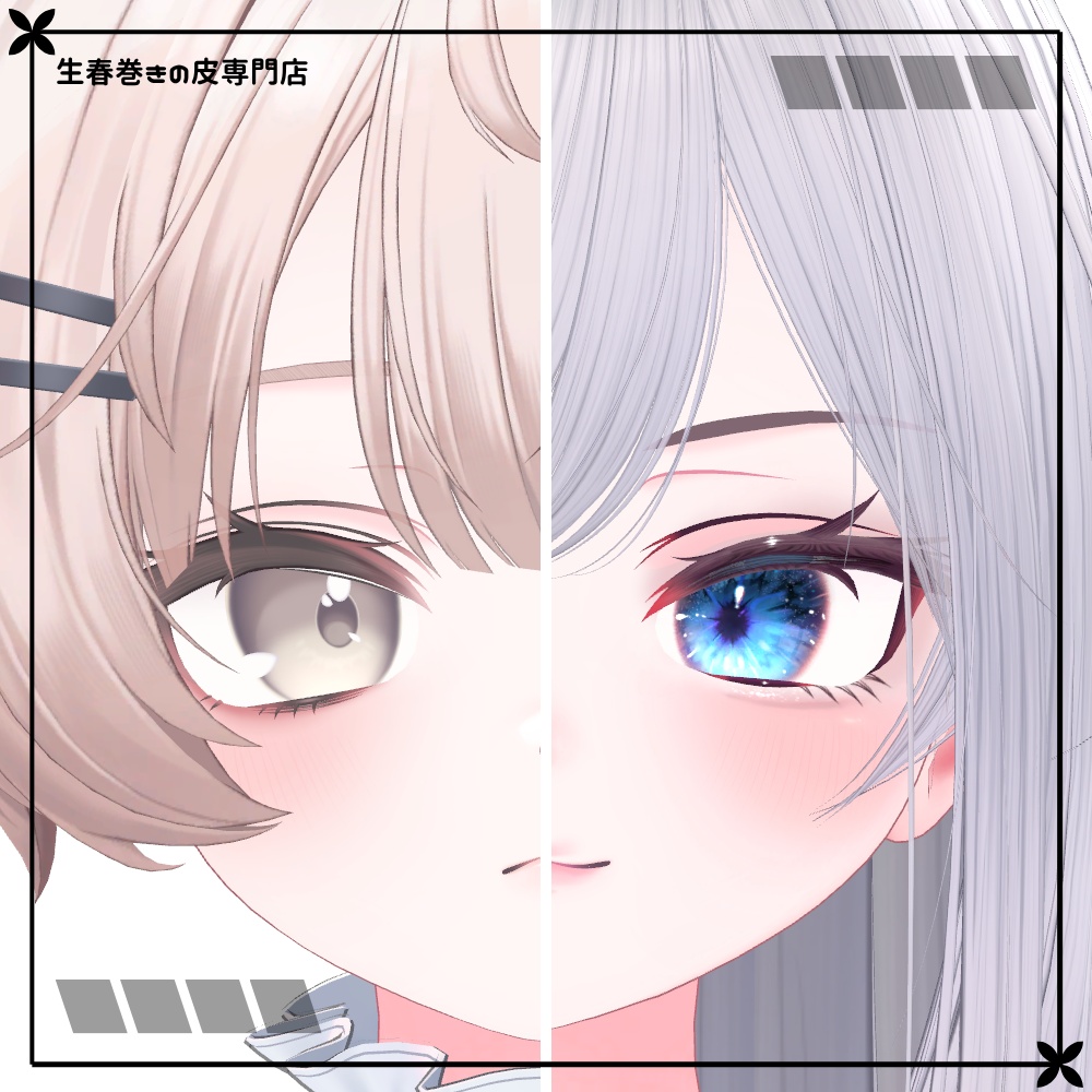 【✨発売記念セール!!✨】見る角度で色が変わる!!【Milfy/ミルフィ】✨LUEIRA✨makeup & eye texture & Blendshape