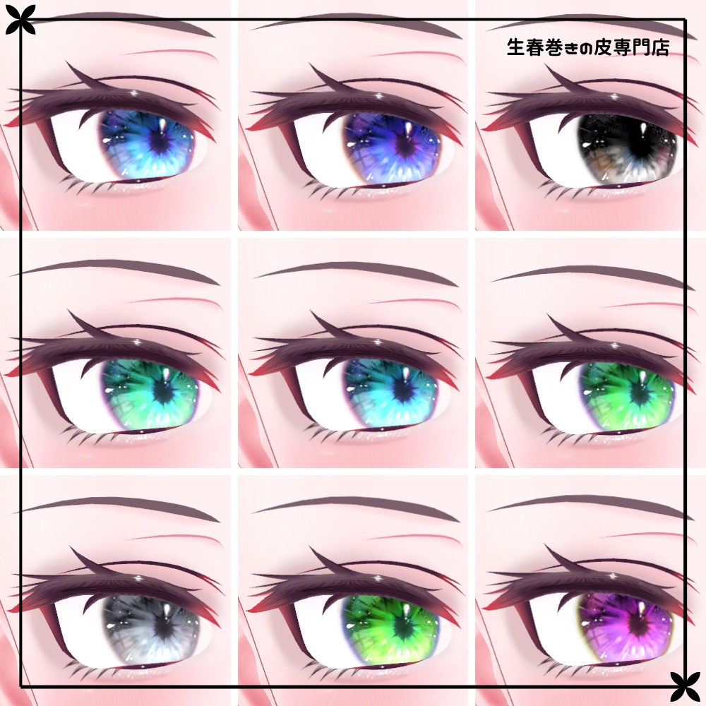 【✨発売記念セール!!✨】見る角度で色が変わる!!【Milfy/ミルフィ】✨LUEIRA✨makeup & eye texture & Blendshape
