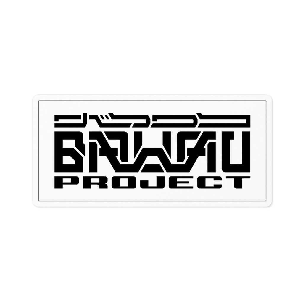 BAUWAU PROJECT ロゴステッカー