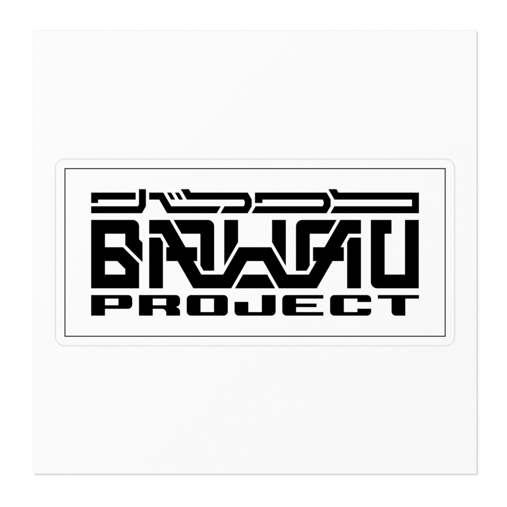 BAUWAU PROJECT ロゴステッカー