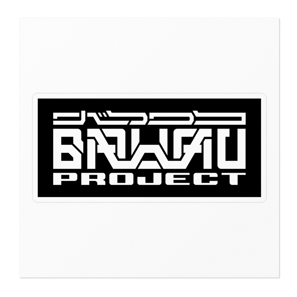 BAUWAU PROJECT ロゴステッカー