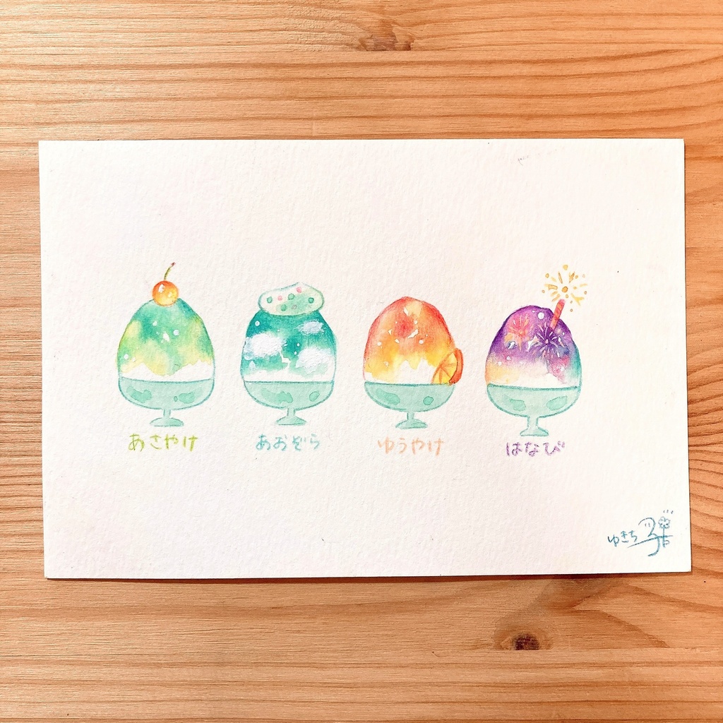 ポストカード原画「夏休みの味」