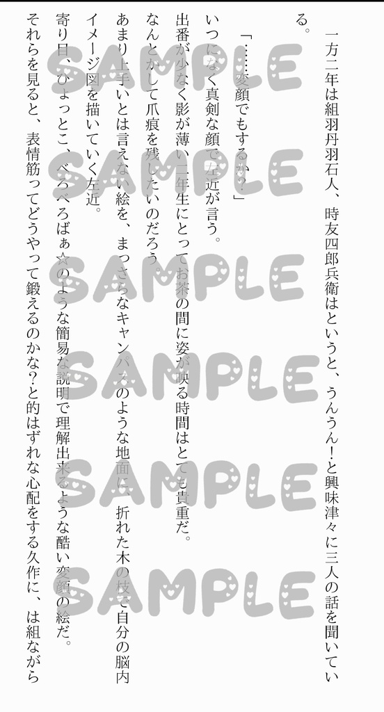 シロべアツメ。