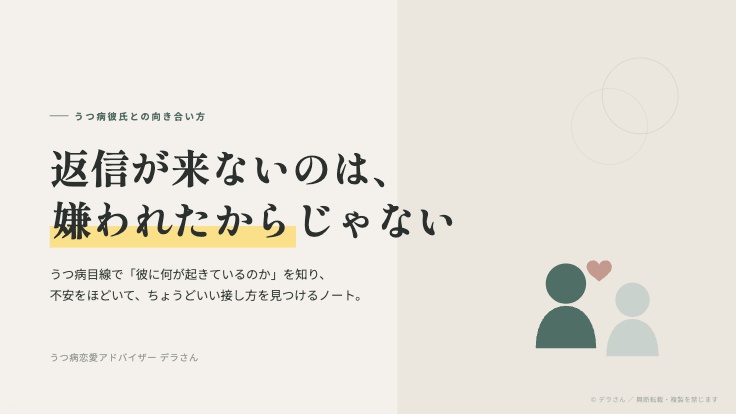 うつ病彼氏との向き合い方