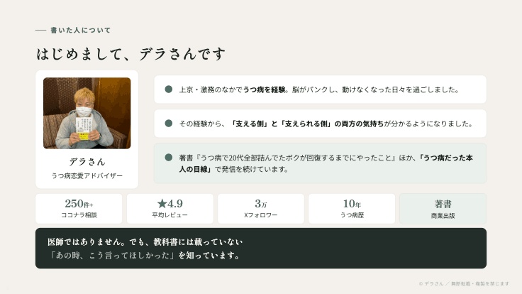 うつ病彼氏との向き合い方