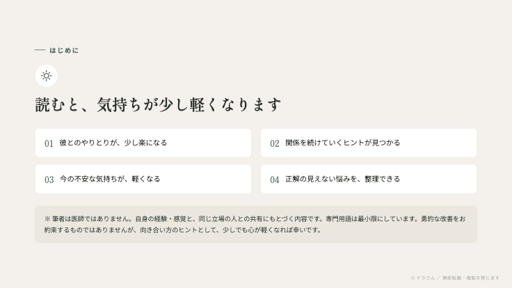 うつ病彼氏との向き合い方