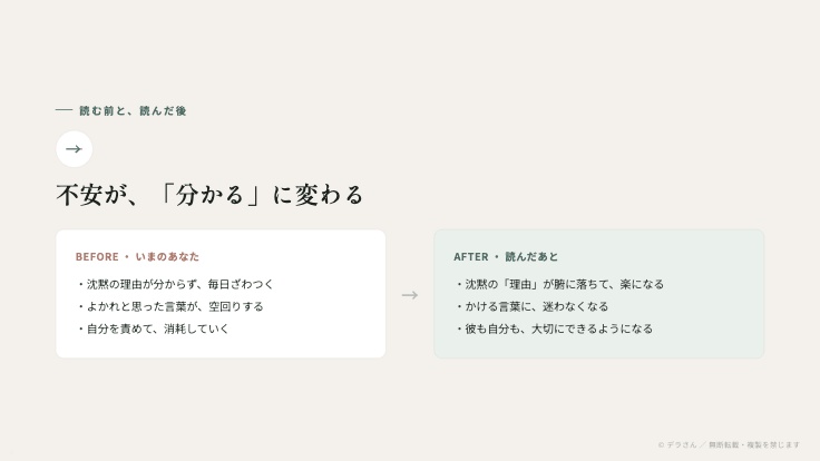うつ病彼氏との向き合い方