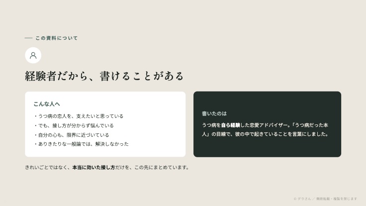 うつ病彼氏との向き合い方