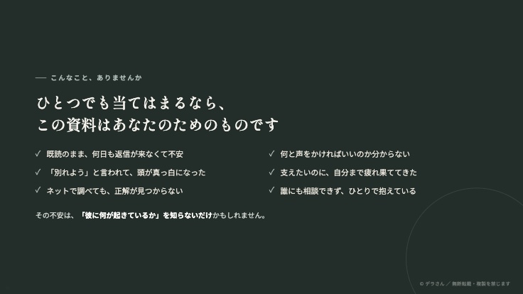 うつ病彼氏との向き合い方