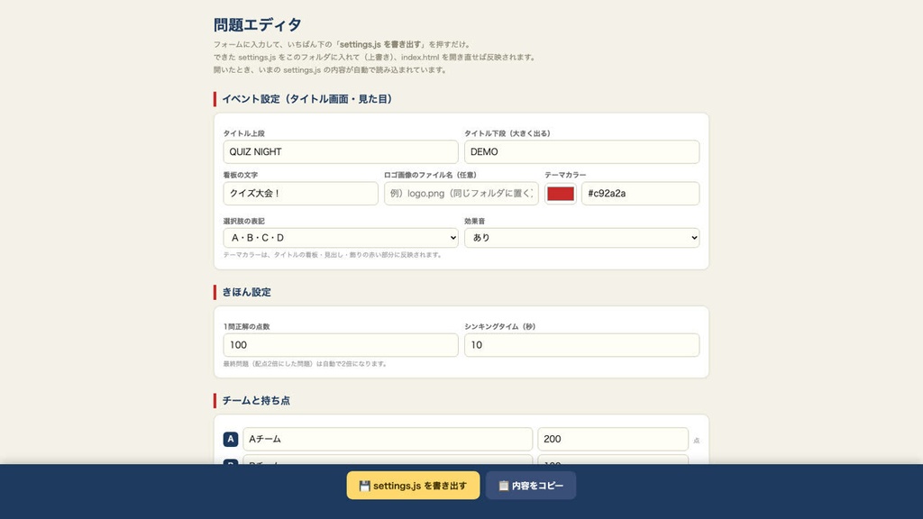 【発売記念980円・10/31まで】忘年会・新年会のクイズ大会アプリ QUIZ NIGHT【製品版】スマホ不要・番組風の演出・インストール不要