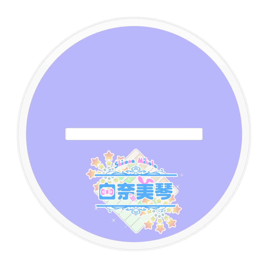 しろなみこと 10cm アクリルスタンド(公式)