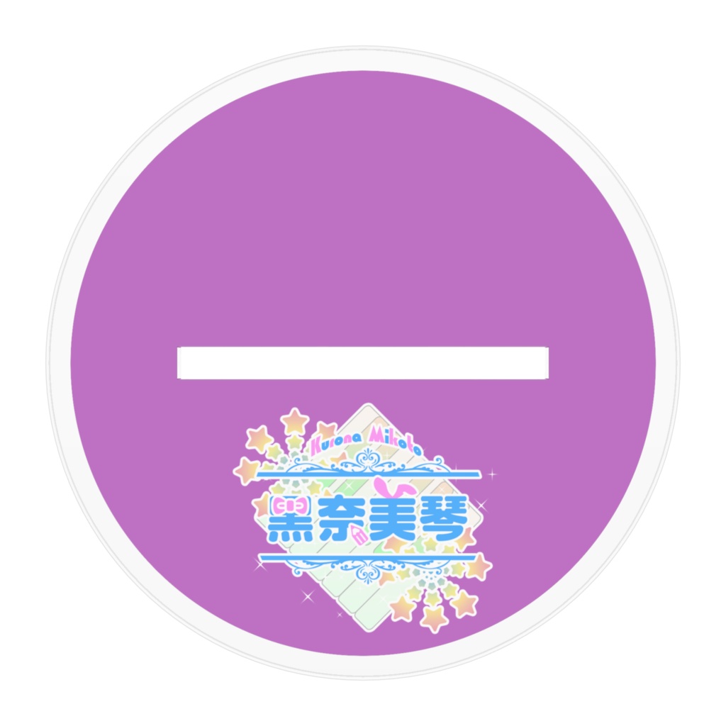 黒奈美琴アクリルスタンド(公式)