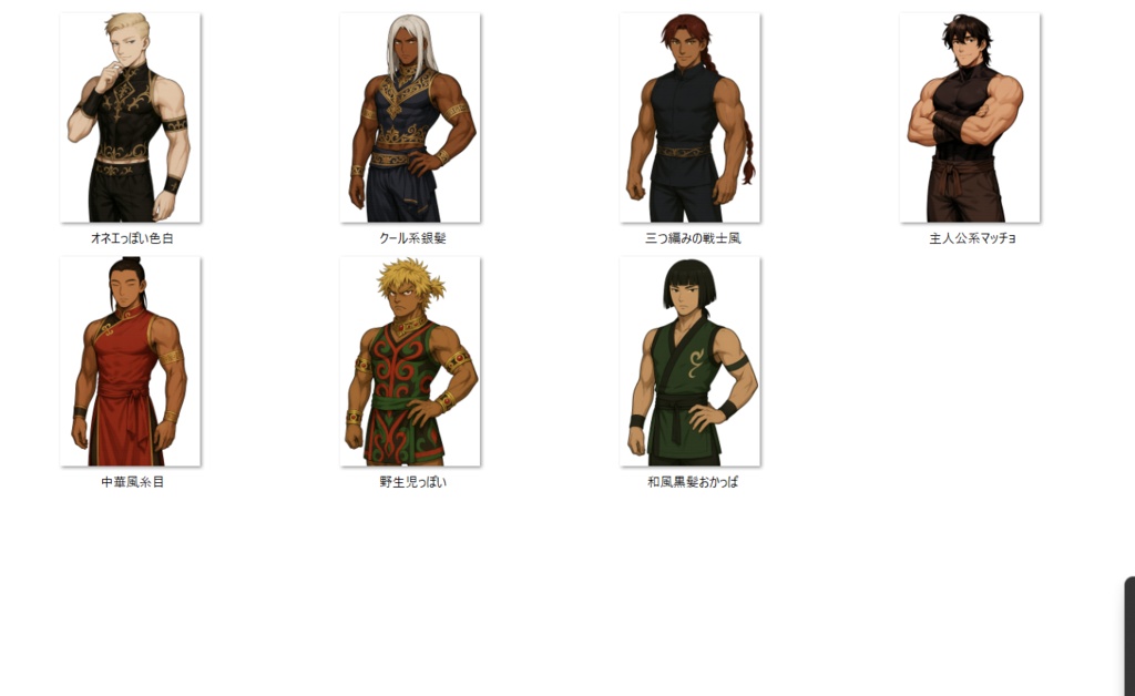 格闘家っぽい立ち絵7種類