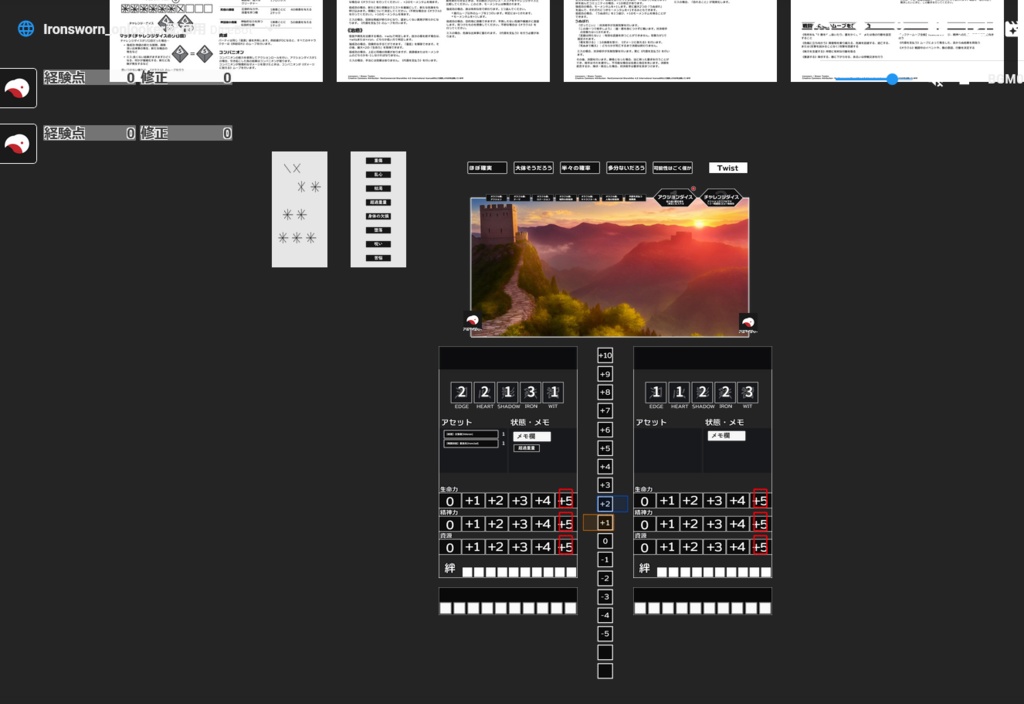 Ironswornを遊べるココフォリア