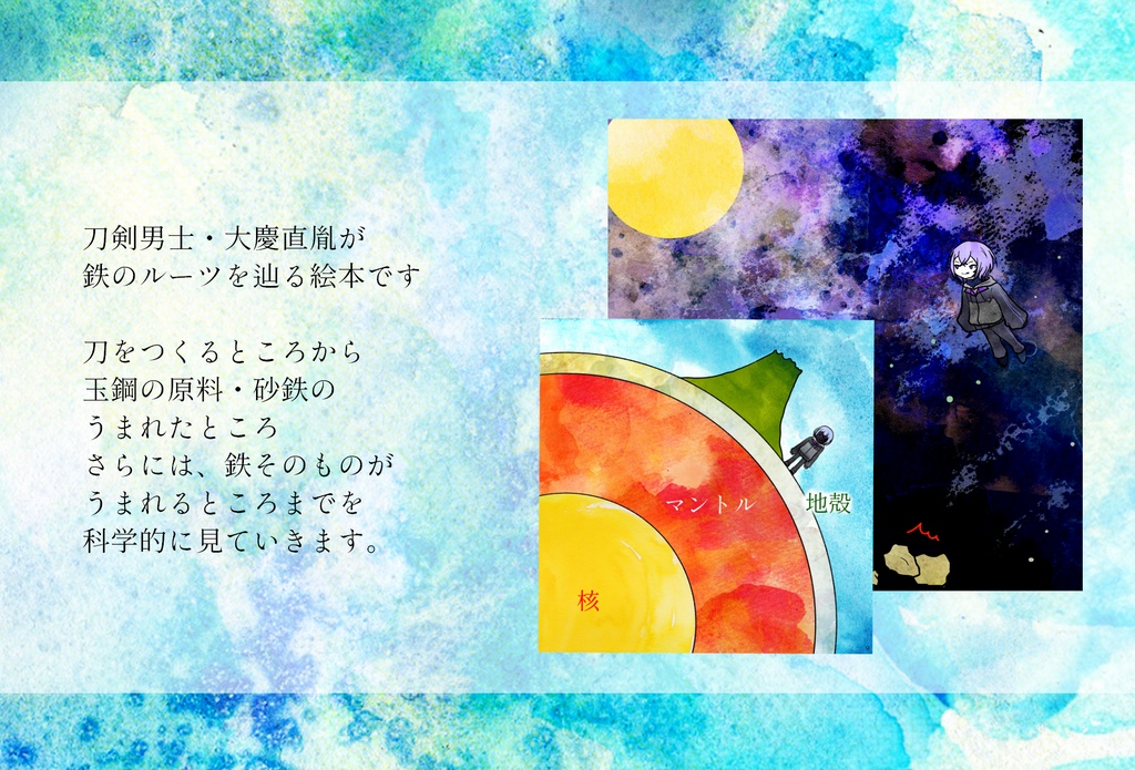 ハロー アルケミスト