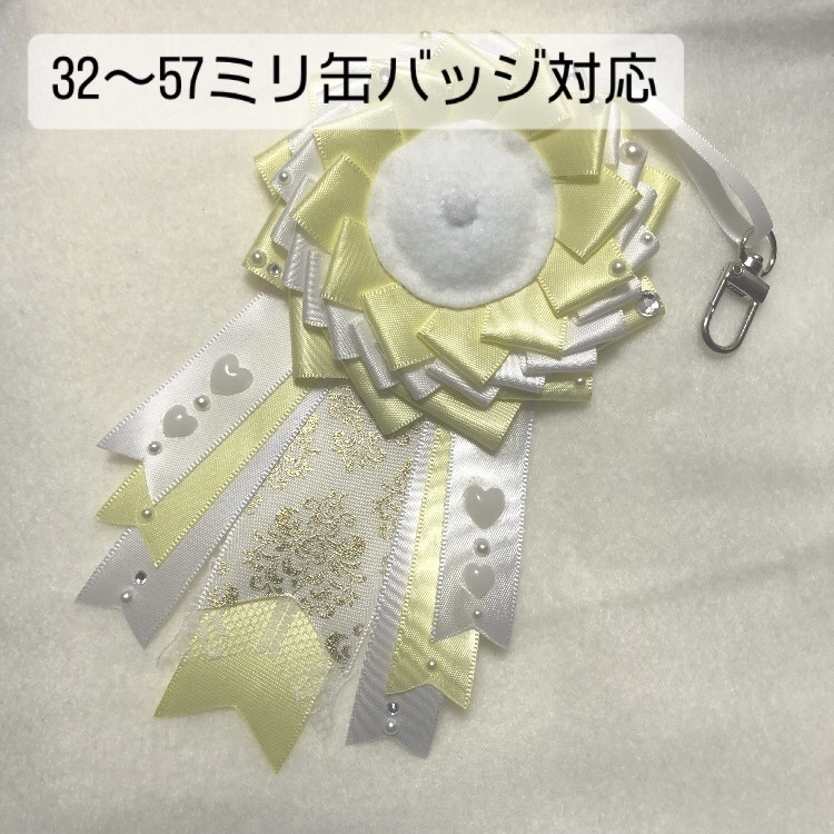 缶バッジ　ロゼット　黄色　32.44.54.57mm イエロー　白　ホワイト