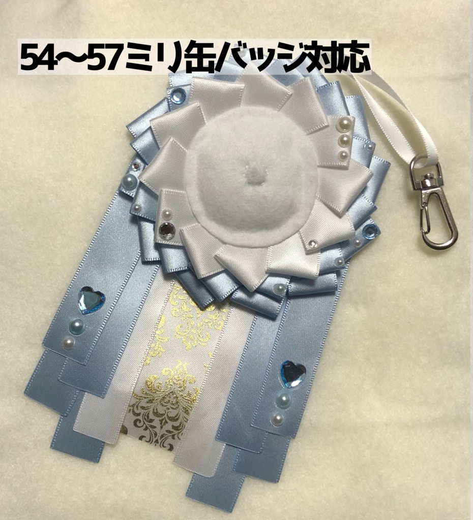 缶バッジ用ロゼット 54ミリ 57ミリ 水色 白 ホワイト