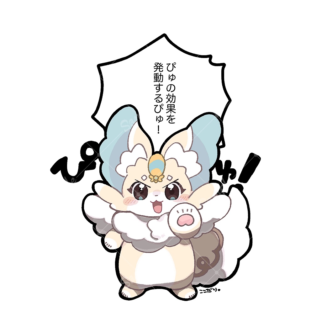 ぴゅ！アクリルキーホルダー