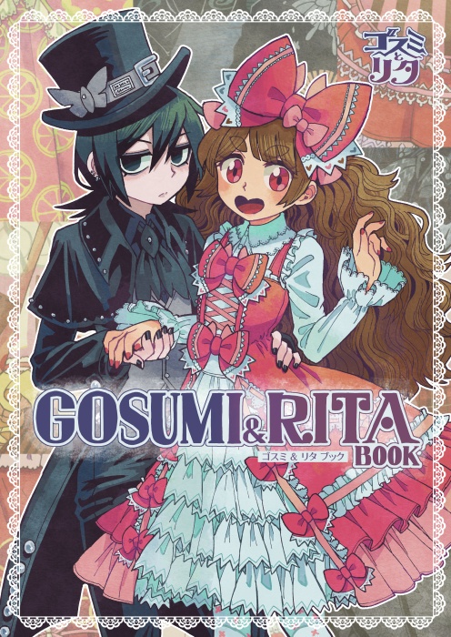 ゴスミ＆リタBOOK