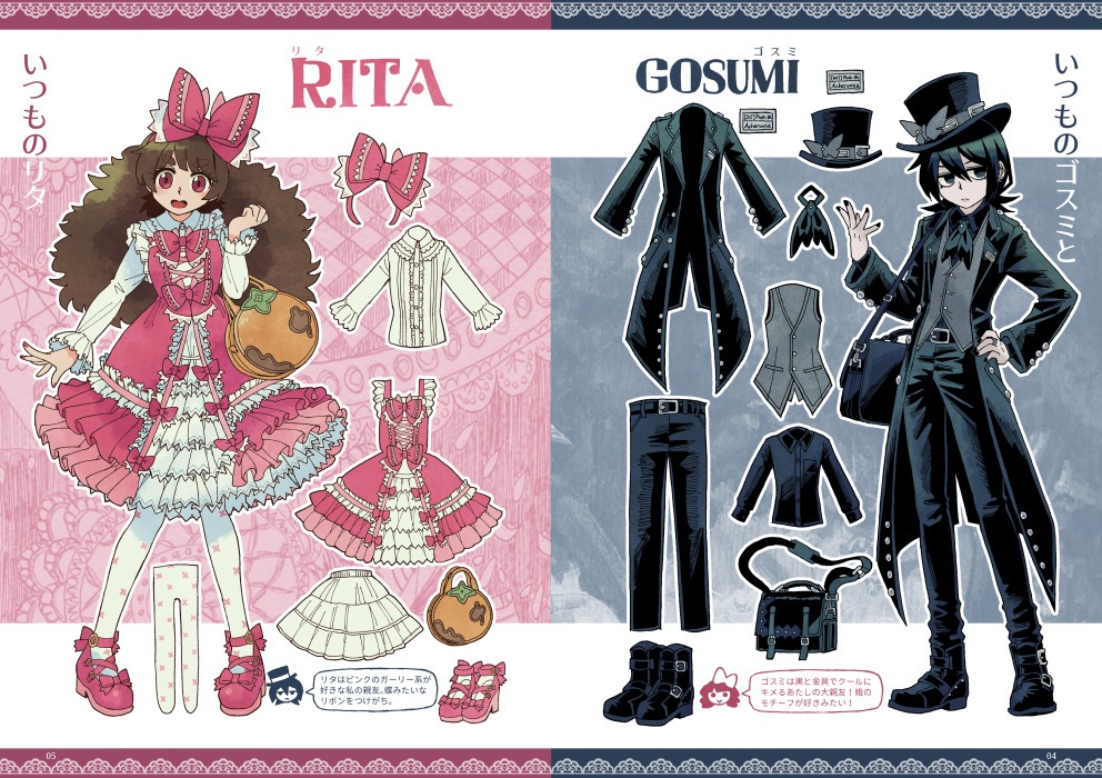 ゴスミ&リタBOOK