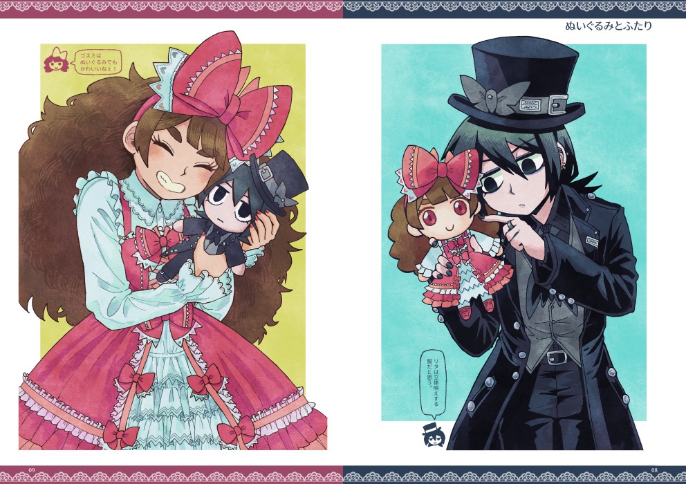 ゴスミ&リタBOOK