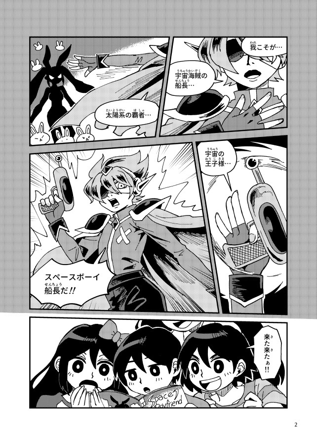 太陽の名
