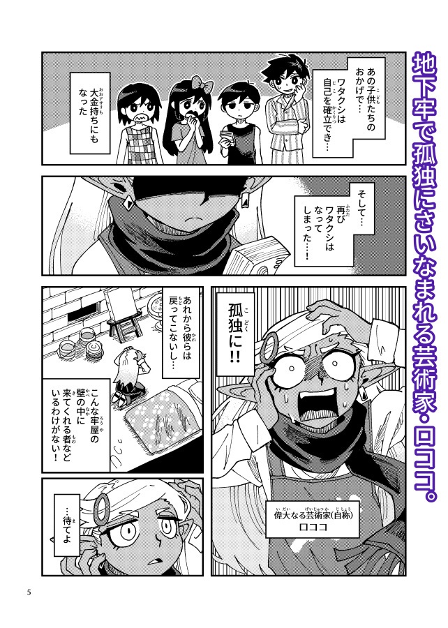 最後の一日のための夜想曲