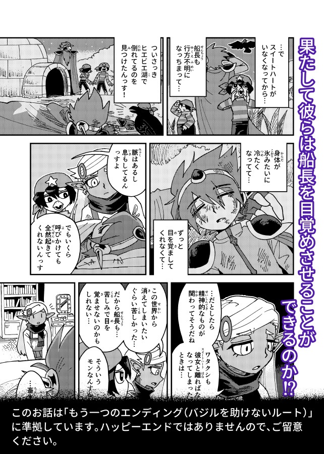 最後の一日のための夜想曲