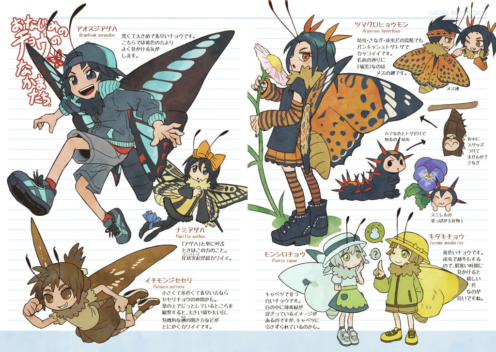 つれづれごぶたま図録(再々版)