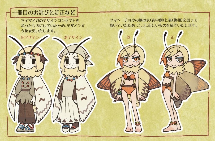 つれづれごぶたま図録2