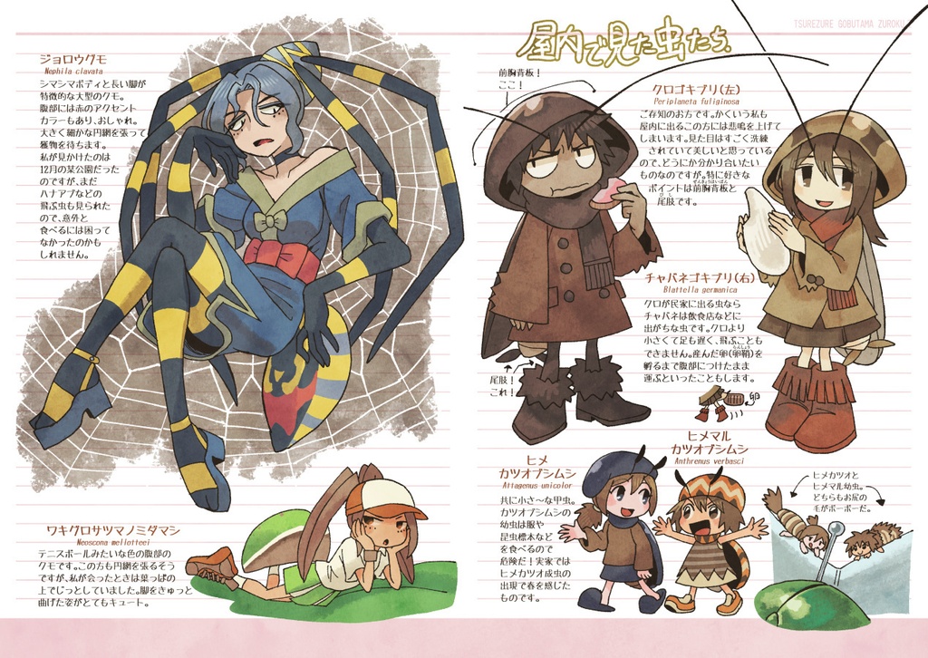 つれづれごぶたま図録2