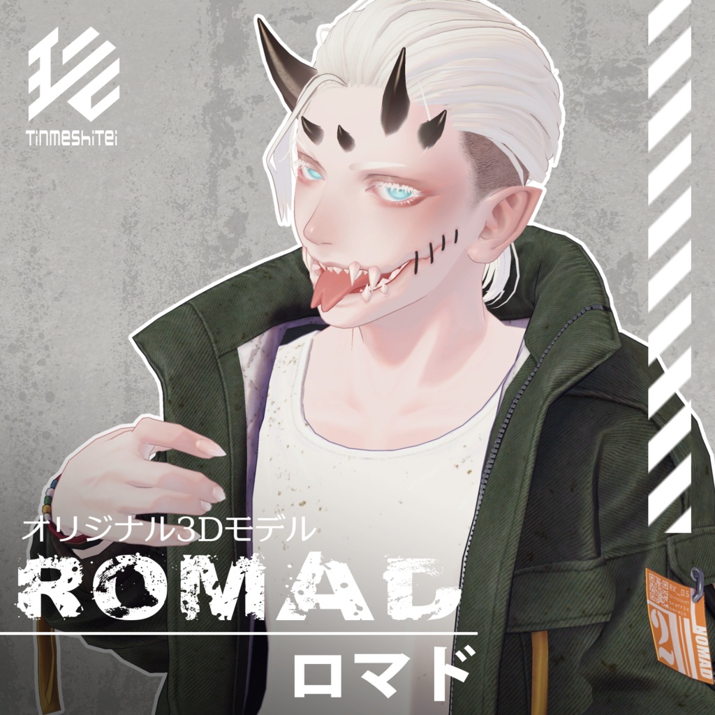 オリジナル3Dモデル『Romad/ロマド』