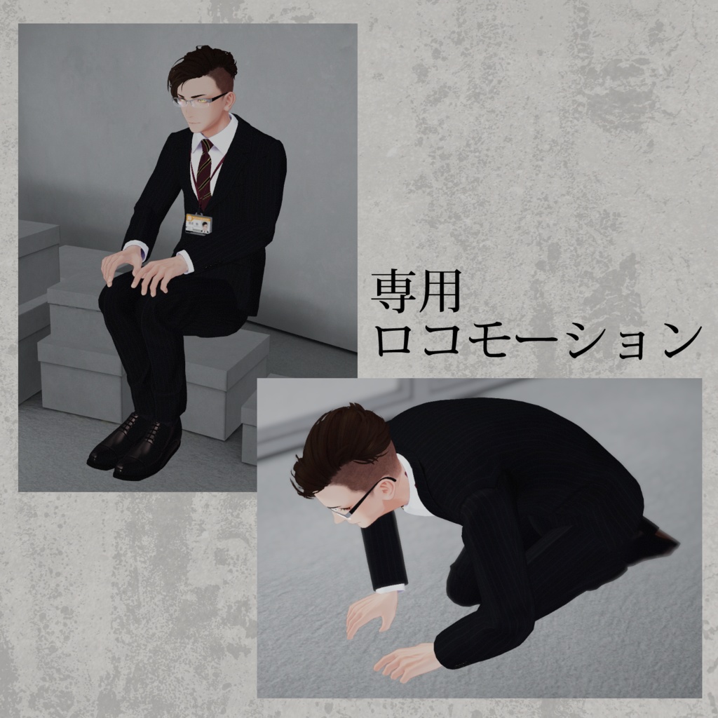 オリジナル3Dモデル『社畜の連成さん』【衣装単体販売あり】