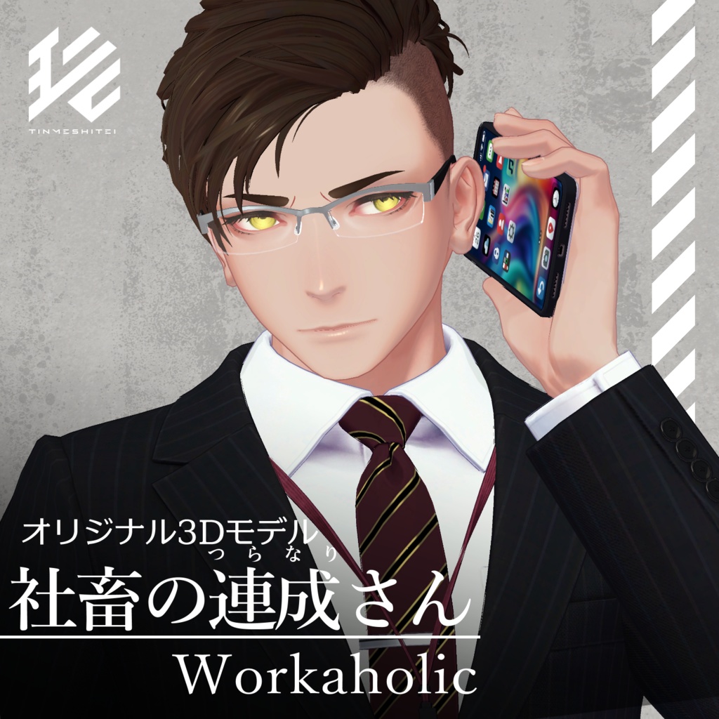オリジナル3Dモデル『社畜の連成さん』【衣装単体販売あり】