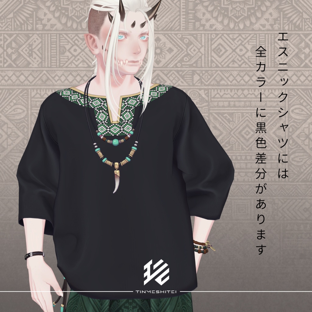 珍飯亭共通素体『エスニック風夏服』