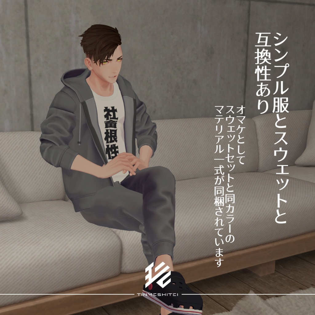 珍飯亭共通素体 『メンズ水着セット』