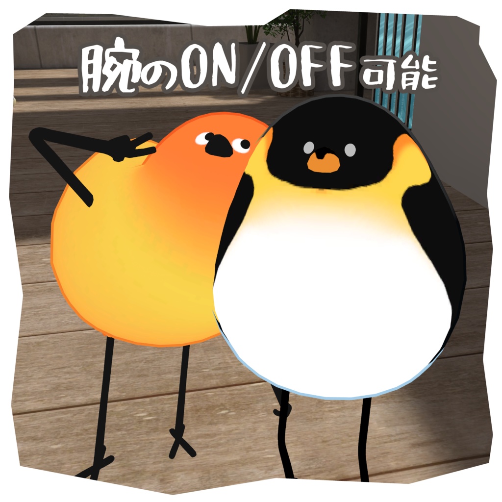 オリジナル3Dモデル『Bird/鳥』