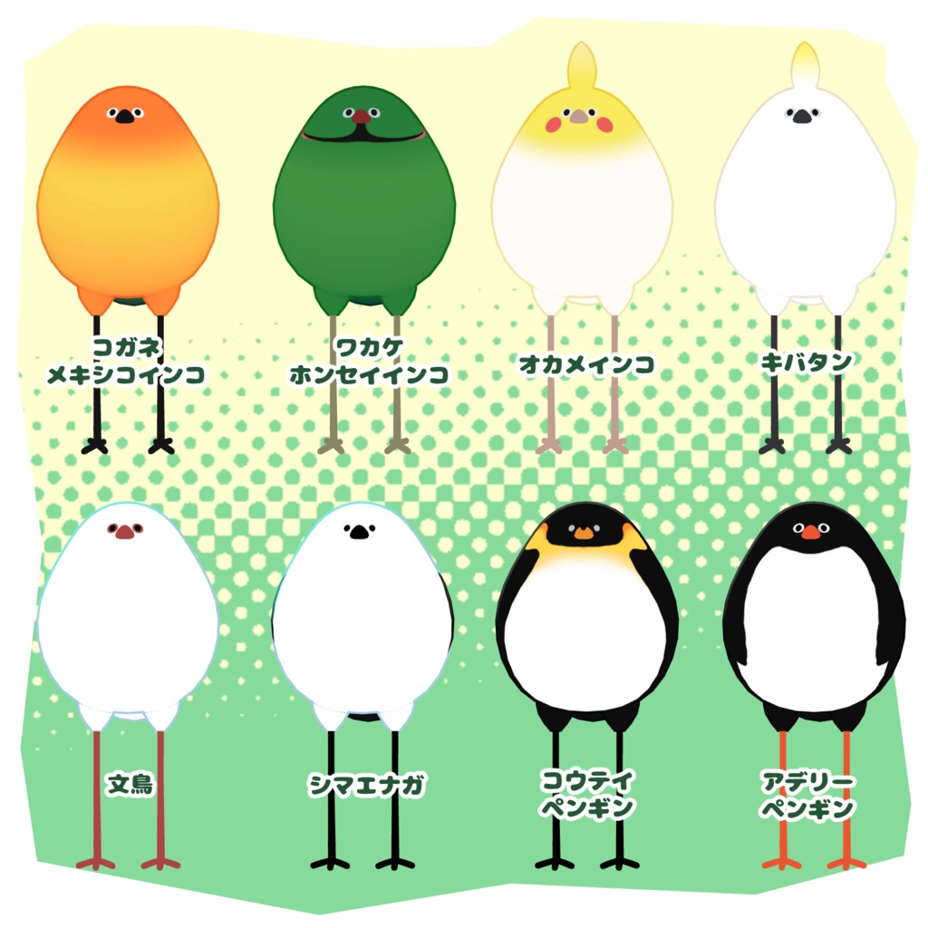 オリジナル3Dモデル『Bird/鳥』