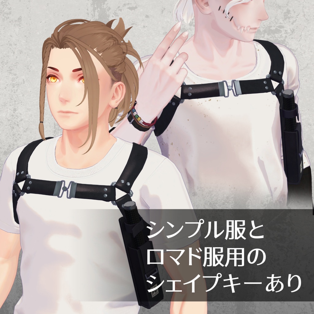 珍飯亭共通素体『ハーネス&特殊警棒』