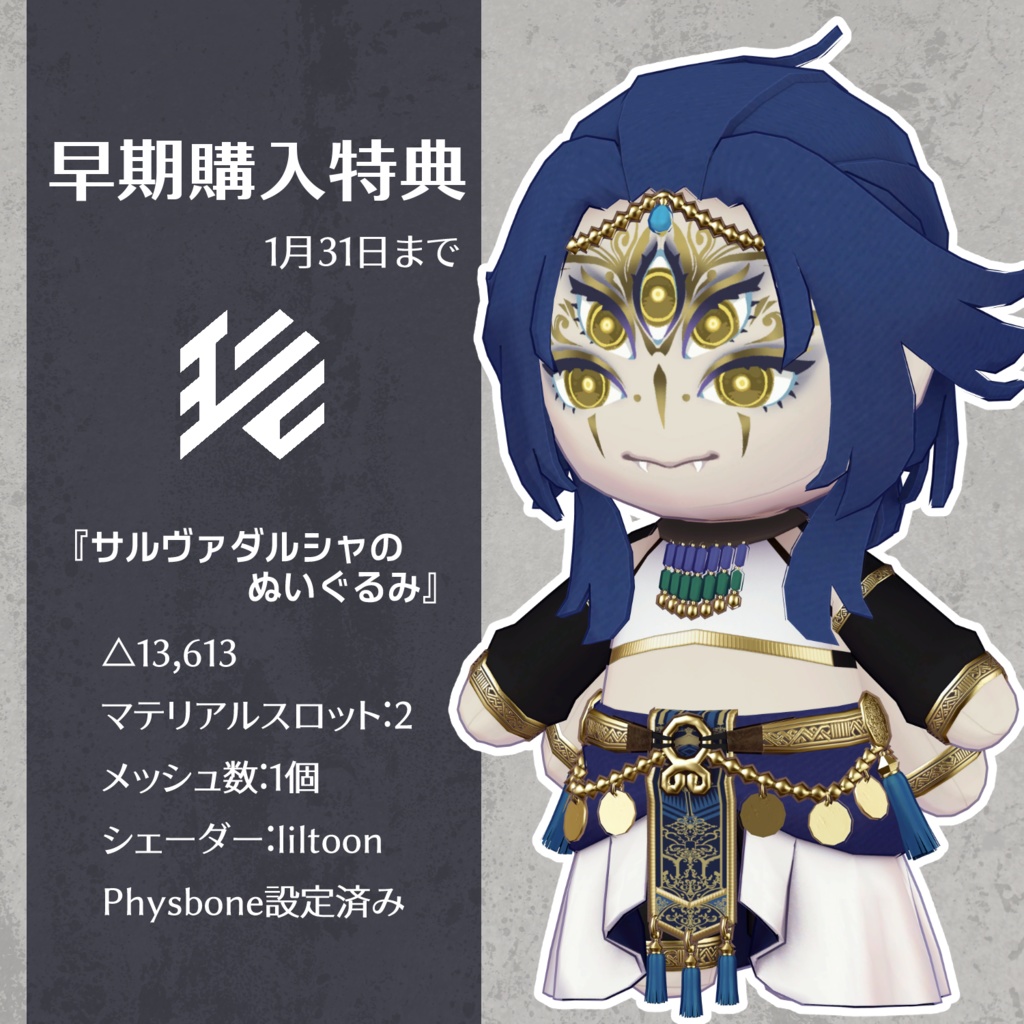 オリジナル3Dモデル『SarvaDarsa/サルヴァダルシャ』