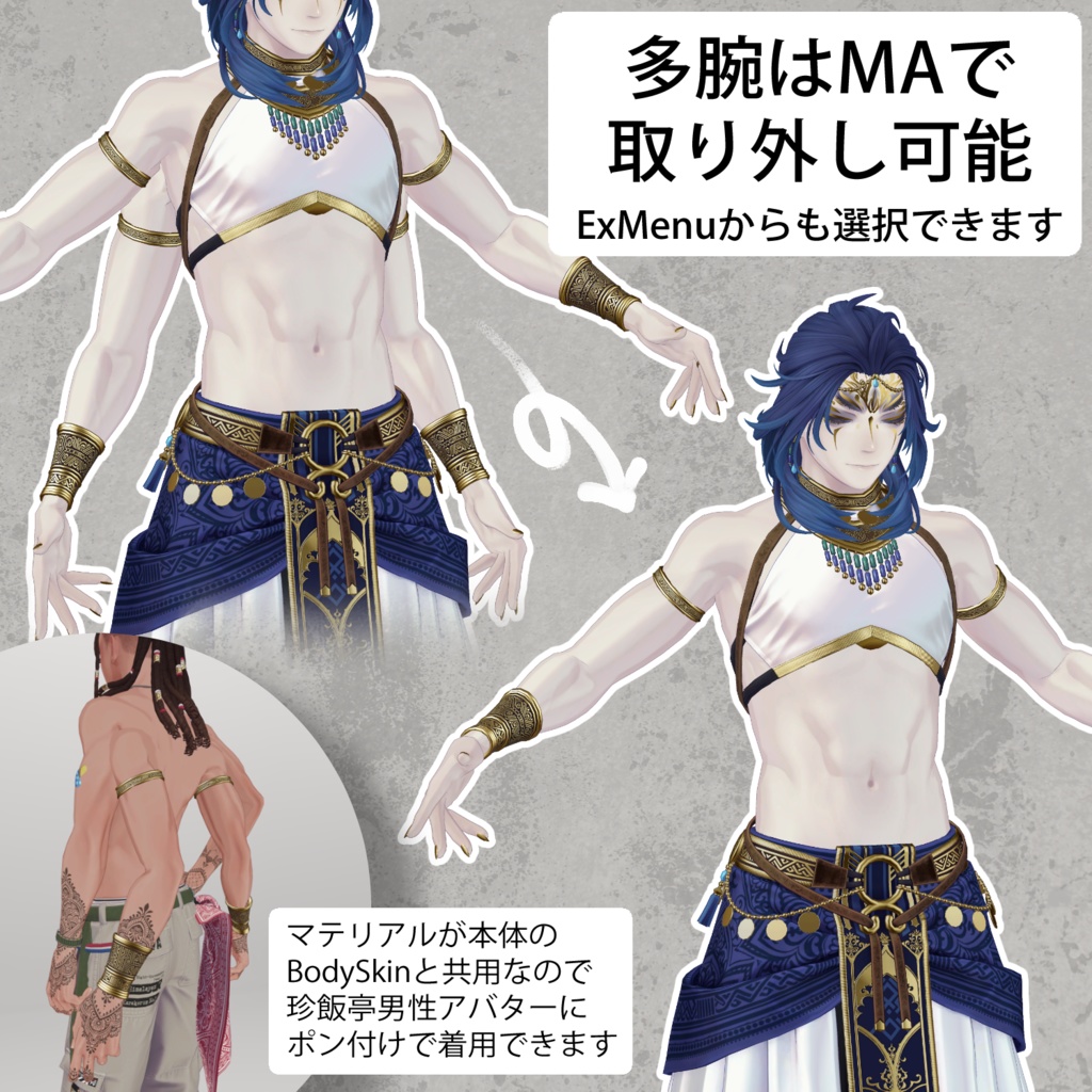 オリジナル3Dモデル『SarvaDarsa/サルヴァダルシャ』