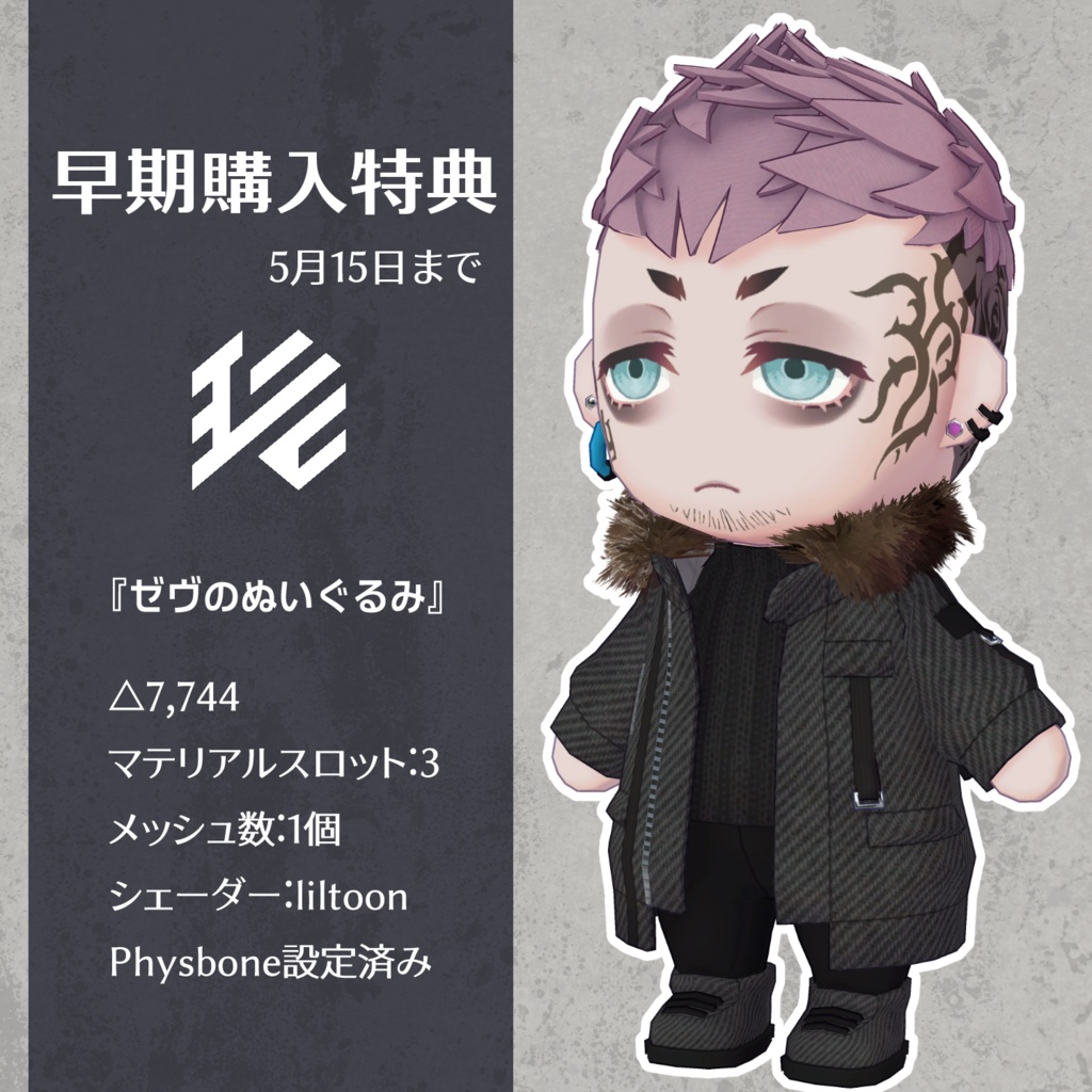 オリジナル3Dモデル『Zev/ゼヴ』