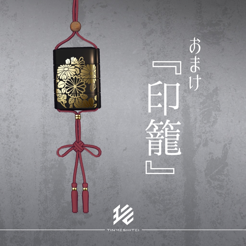 珍飯亭共通素体『メンズ着物&浴衣』