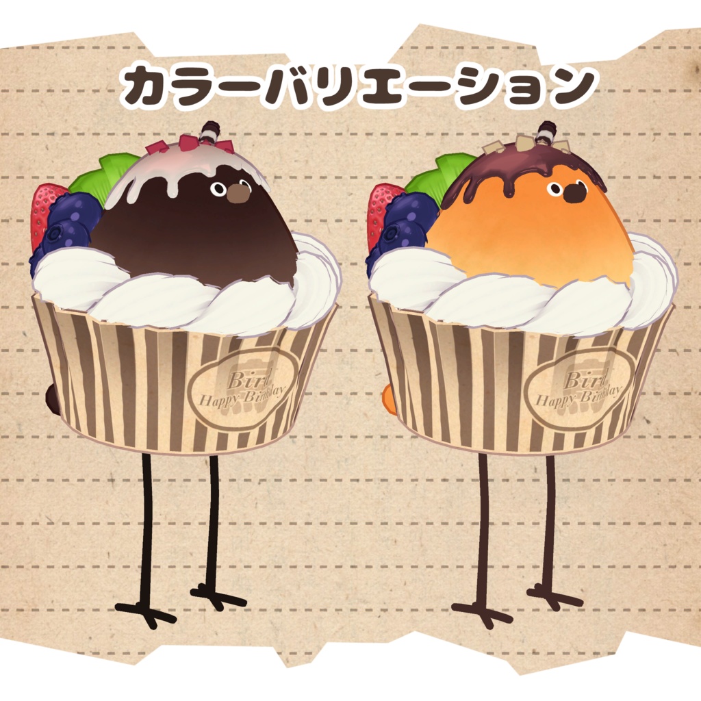 鳥用衣装『カップケーキ』