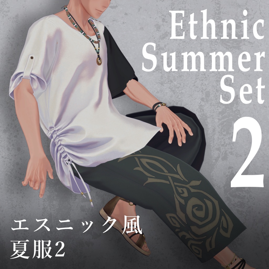 珍飯亭共通素体 『エスニック風夏服2』