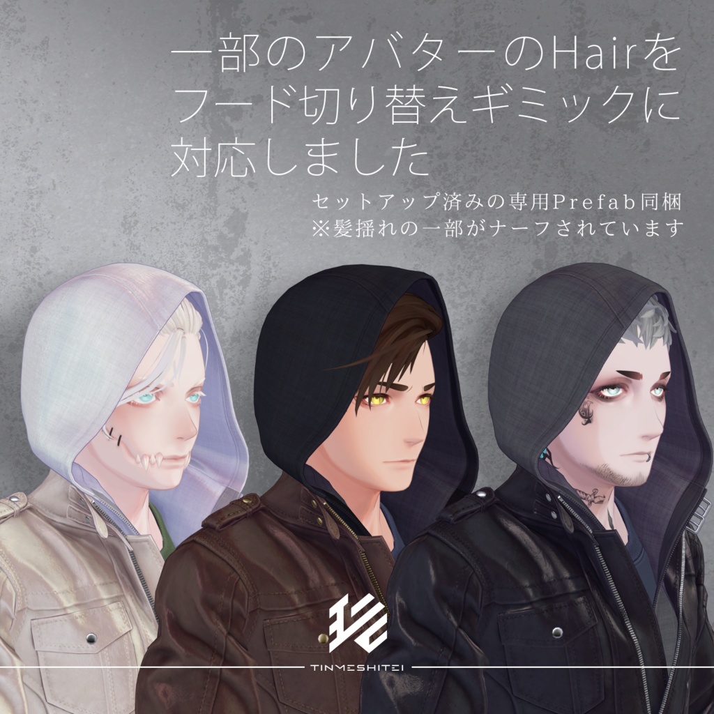 珍飯亭共通素体『レザージャケット』