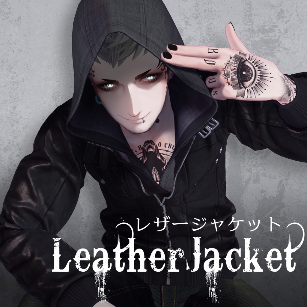 珍飯亭共通素体『レザージャケット』